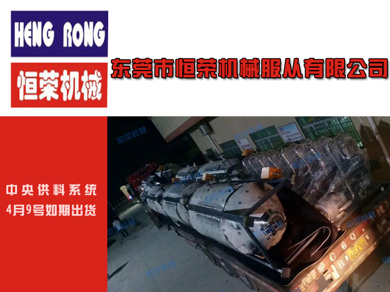 【一批中央供料系統(tǒng)打包出貨】付出的辛勤，都是為了每一位客戶的認可！