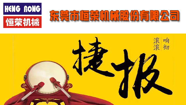 近日繼長(zhǎng)沙某公司中央供料系統(tǒng)工程峻工后，恒榮公司又聚力勃發(fā)一舉完成驗(yàn)收多個(gè)項(xiàng)目工程。
