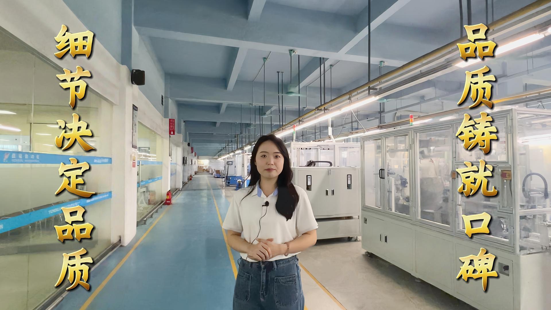 益誠(chéng)自動(dòng)化·真人講解視頻：以精密工藝定義行業(yè)標(biāo)準(zhǔn)！